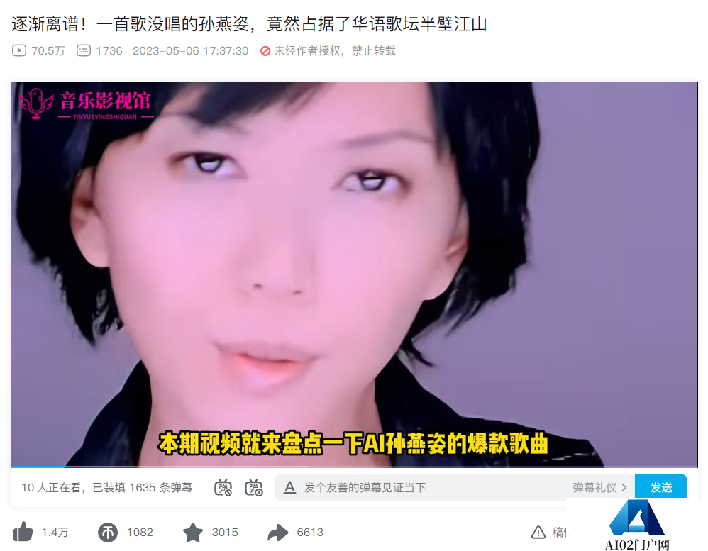 “AI孙燕姿”们到底有多火?AI翻唱也同样遭到了侵权质疑 “AI孙燕姿”们到底有多火?AI翻唱也同样遭到了侵权质疑