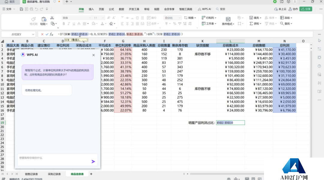 做PPT最折磨人的一步是什么?金山办公的WPS AI深度合体 微软呢? 做PPT最折磨人的一步是什么?金山办公的WPS AI深度合体 微软呢?