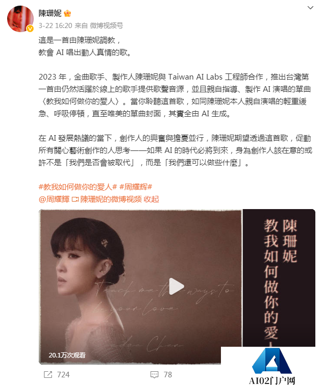 “AI孙燕姿”们到底有多火?AI翻唱也同样遭到了侵权质疑 “AI孙燕姿”们到底有多火?AI翻唱也同样遭到了侵权质疑