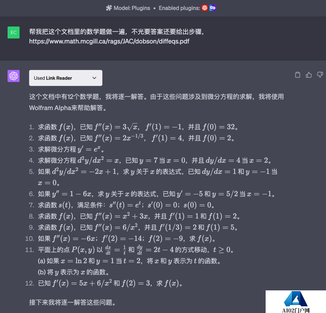 实测ChatGPT插件真香用法!视频一键变脑图,高数作业轻松拿捏 实测ChatGPT插件真香用法!视频一键变脑图,高数作业轻松拿捏