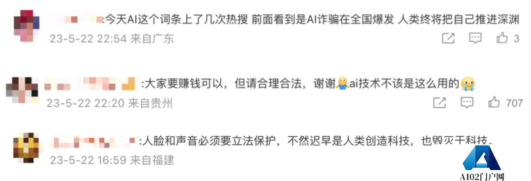 10分钟就被AI骗走430万!真实诈骗案震惊全网,官方:AI诈骗成功率接近100% 10分钟就被AI骗走430万!真实诈骗案震惊全网,官方:AI诈骗成功率接近100%