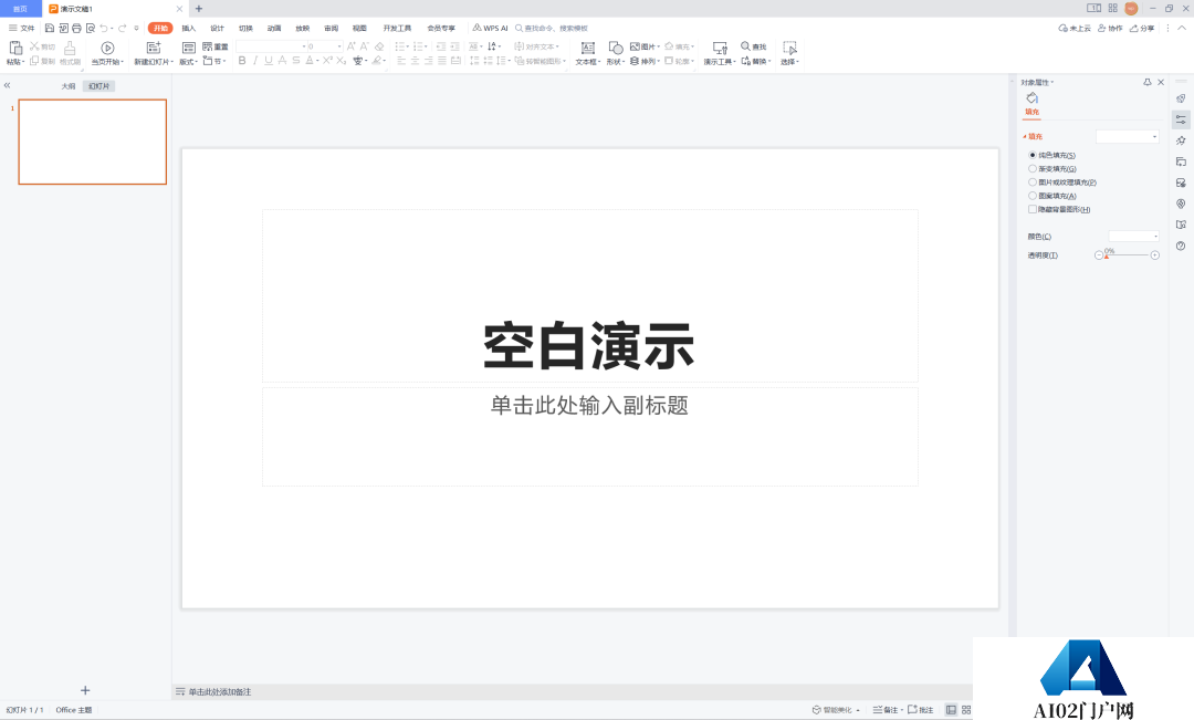 做PPT最折磨人的一步是什么?金山办公的WPS AI深度合体 微软呢? 做PPT最折磨人的一步是什么?金山办公的WPS AI深度合体 微软呢?