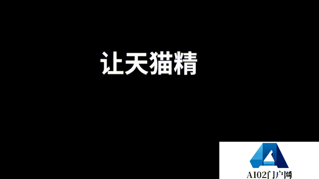 AI大模型时代下的应用革命正在加速到来 AI大模型时代下的应用革命正在加速到来