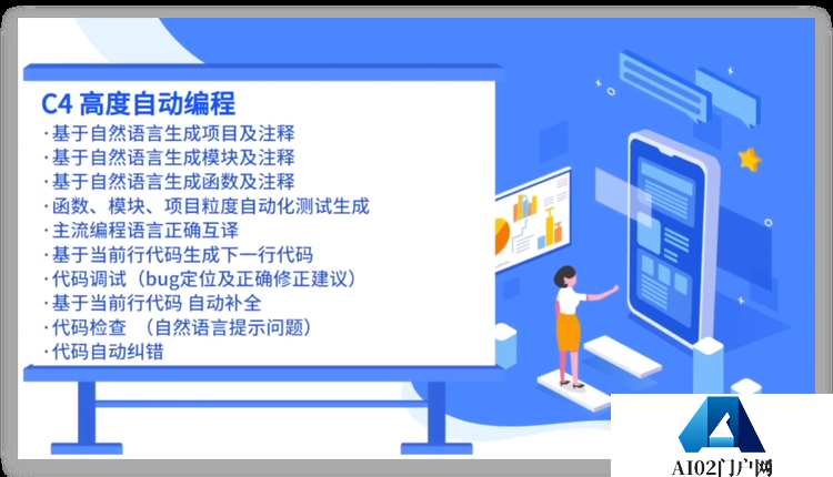 AI自动化编程标准如何建立?新技术带来焦虑or机遇? AI自动化编程标准如何建立?新技术带来焦虑or机遇?