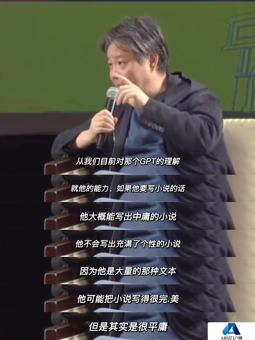 大作家余华也认为ChatGPT不会取代人类作者 大作家余华也认为ChatGPT不会取代人类作者