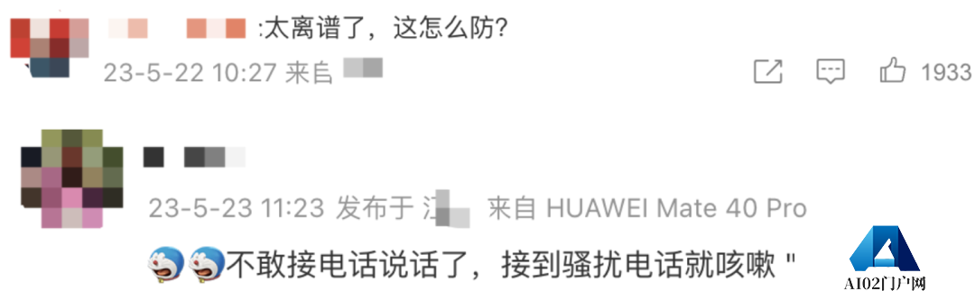 10分钟就被AI骗走430万!真实诈骗案震惊全网,官方:AI诈骗成功率接近100% 10分钟就被AI骗走430万!真实诈骗案震惊全网,官方:AI诈骗成功率接近100%