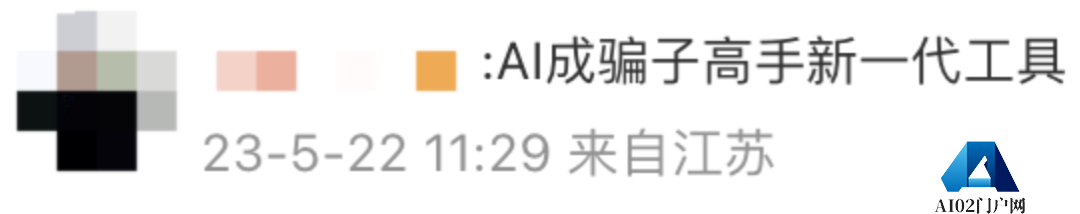 10分钟就被AI骗走430万!真实诈骗案震惊全网,官方:AI诈骗成功率接近100% 10分钟就被AI骗走430万!真实诈骗案震惊全网,官方:AI诈骗成功率接近100%