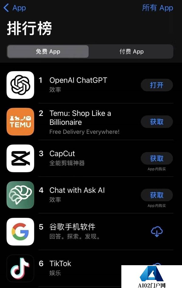 ChatGPT在iOS美区免费App推荐榜首:安卓版很快就来 ChatGPT在iOS美区免费App推荐榜首:安卓版很快就来