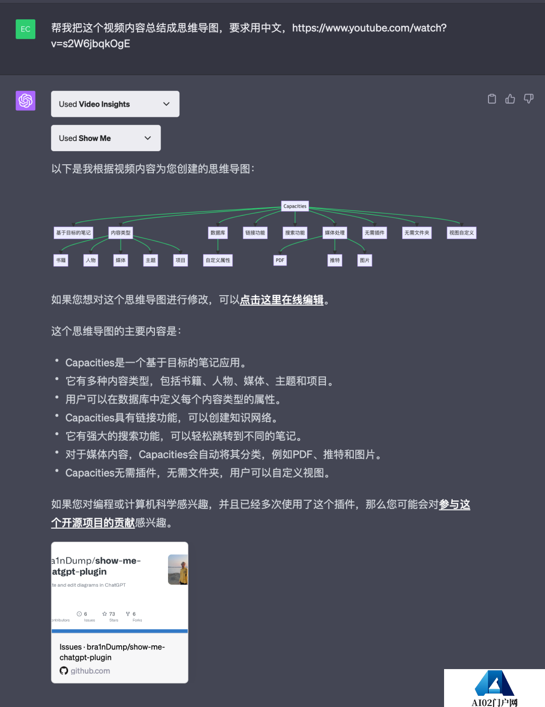 实测ChatGPT插件真香用法!视频一键变脑图,高数作业轻松拿捏 实测ChatGPT插件真香用法!视频一键变脑图,高数作业轻松拿捏