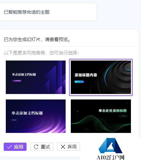 做PPT最折磨人的一步是什么?金山办公的WPS AI深度合体 微软呢? 做PPT最折磨人的一步是什么?金山办公的WPS AI深度合体 微软呢?