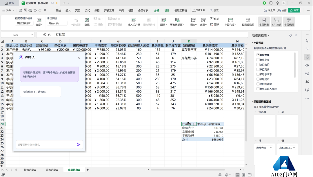 做PPT最折磨人的一步是什么?金山办公的WPS AI深度合体 微软呢? 做PPT最折磨人的一步是什么?金山办公的WPS AI深度合体 微软呢?