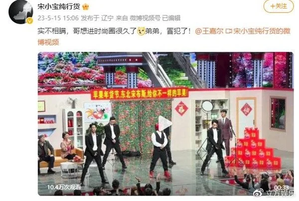 AI换脸:宋小宝喊话王嘉尔:实不相瞒,哥想进时尚圈很久了 AI换脸:宋小宝喊话王嘉尔:实不相瞒,哥想进时尚圈很久了