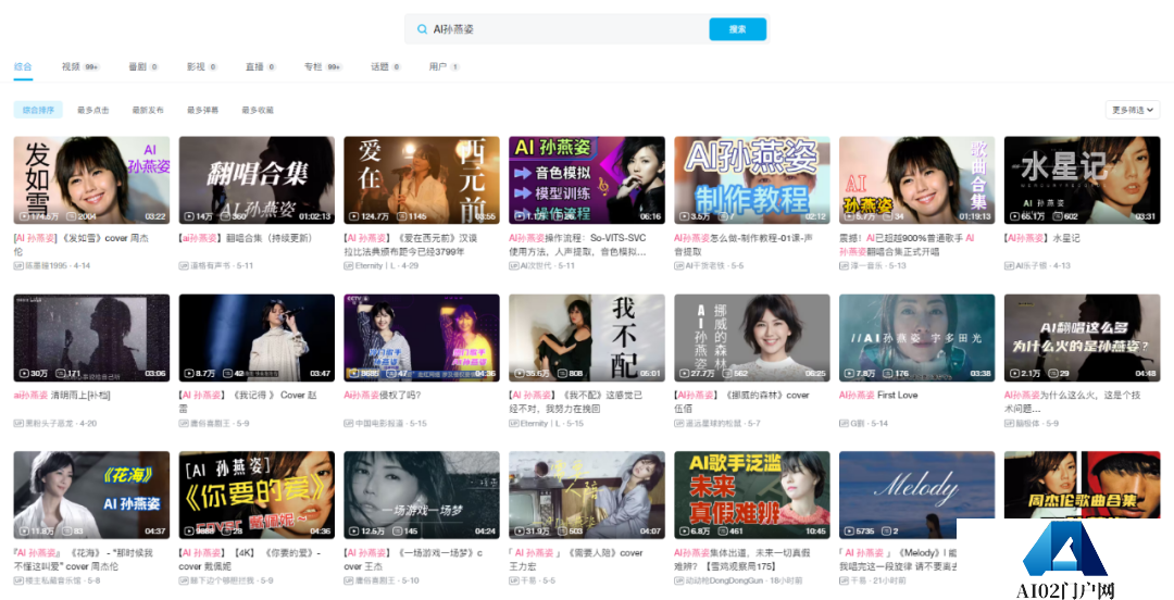 “AI孙燕姿”们到底有多火?AI翻唱也同样遭到了侵权质疑 “AI孙燕姿”们到底有多火?AI翻唱也同样遭到了侵权质疑