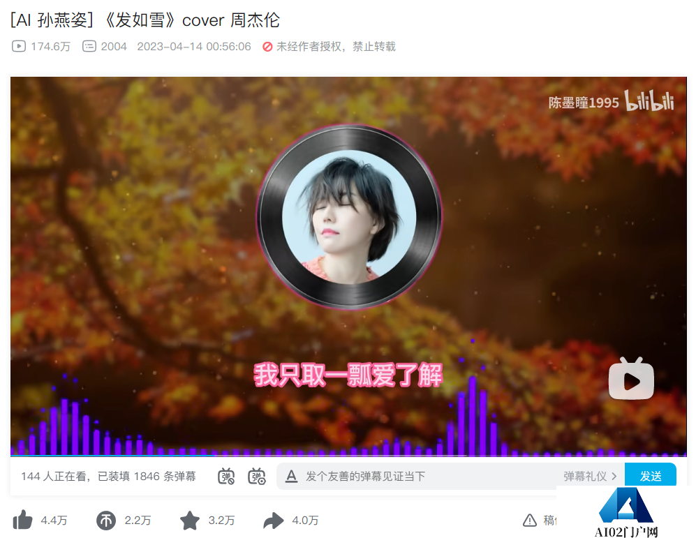 “AI孙燕姿”们到底有多火?AI翻唱也同样遭到了侵权质疑 “AI孙燕姿”们到底有多火?AI翻唱也同样遭到了侵权质疑