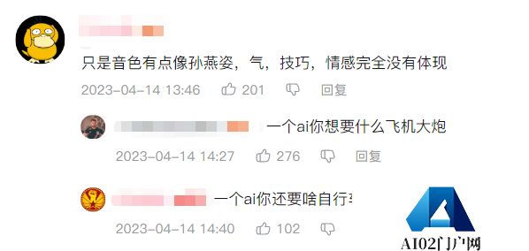 “AI孙燕姿”们到底有多火?AI翻唱也同样遭到了侵权质疑 “AI孙燕姿”们到底有多火?AI翻唱也同样遭到了侵权质疑