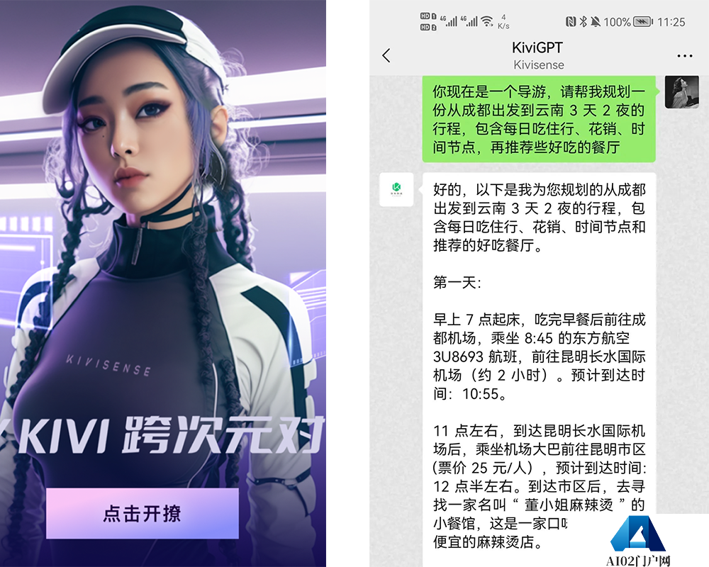 ChatGPT接入社交媒体3.99美元定制“知心姐姐” ChatGPT佛陀心理咨询 ChatGPT接入社交媒体3.99美元定制“知心姐姐” ChatGPT佛陀心理咨询