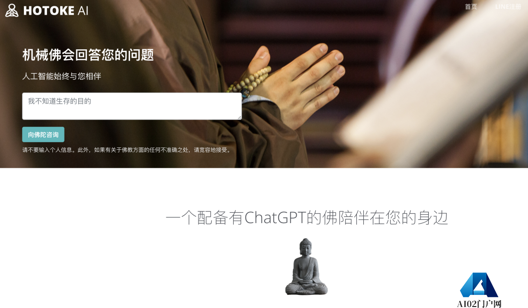 ChatGPT接入社交媒体3.99美元定制“知心姐姐” ChatGPT佛陀心理咨询 ChatGPT接入社交媒体3.99美元定制“知心姐姐” ChatGPT佛陀心理咨询