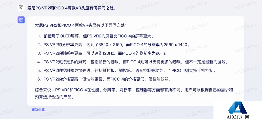 两大风口对撞:元宇宙玩家赶着上车ChatGPT,ChatGPT为元宇宙按下加速键 两大风口对撞:元宇宙玩家赶着上车ChatGPT,ChatGPT为元宇宙按下加速键