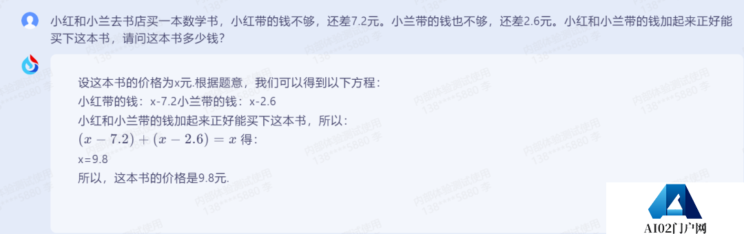 科大讯飞超越ChatGPT?是吹牛B还是吹牛B呢? 科大讯飞超越ChatGPT?是吹牛B还是吹牛B呢?