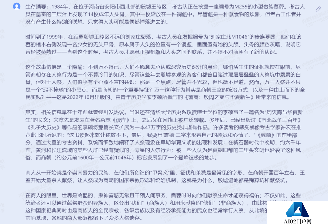 科大讯飞超越ChatGPT?是吹牛B还是吹牛B呢? 科大讯飞超越ChatGPT?是吹牛B还是吹牛B呢?