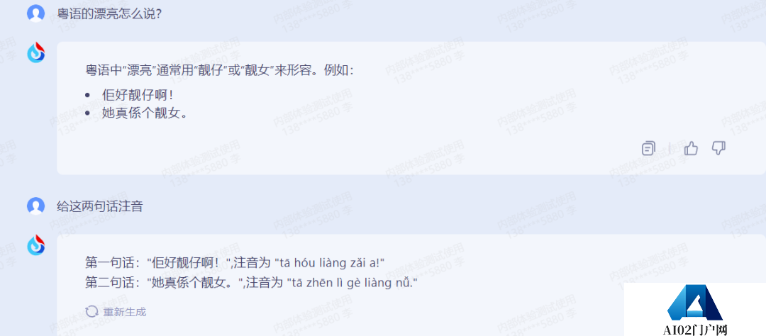 科大讯飞超越ChatGPT?是吹牛B还是吹牛B呢? 科大讯飞超越ChatGPT?是吹牛B还是吹牛B呢?