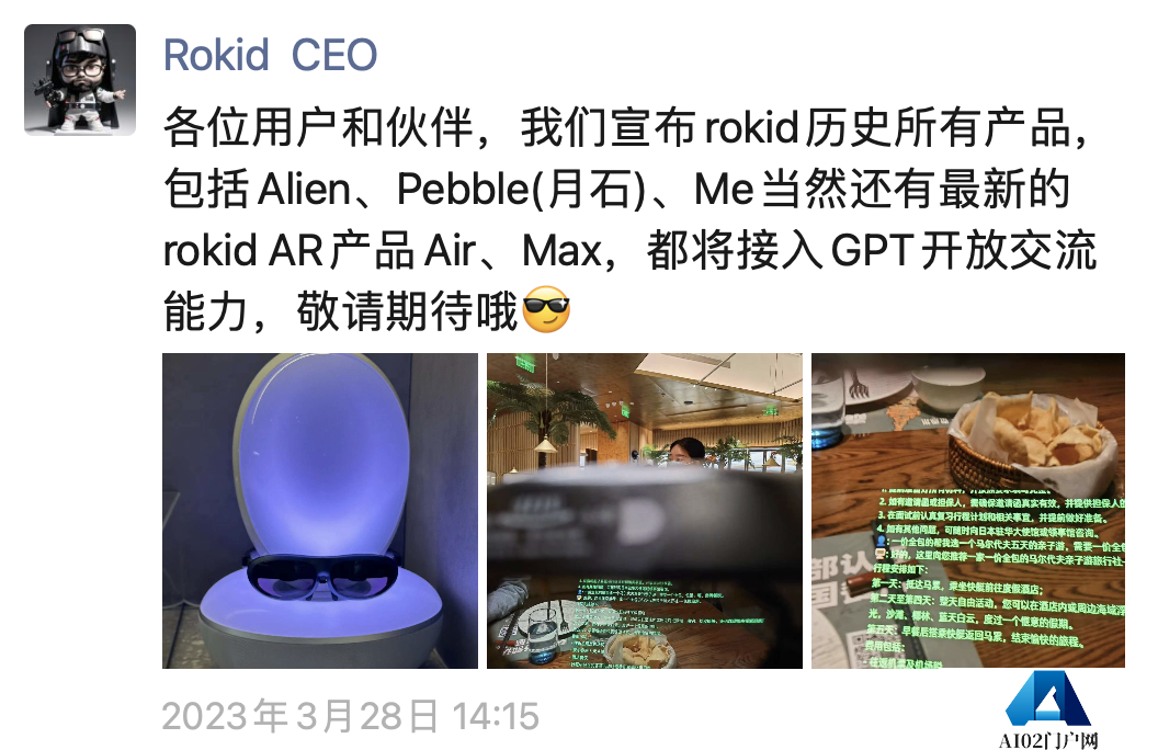 两大风口对撞:元宇宙玩家赶着上车ChatGPT,ChatGPT为元宇宙按下加速键 两大风口对撞:元宇宙玩家赶着上车ChatGPT,ChatGPT为元宇宙按下加速键