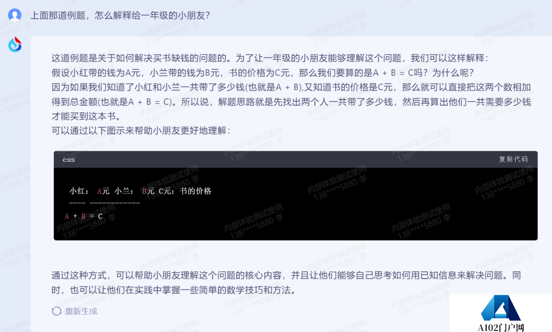 科大讯飞超越ChatGPT?是吹牛B还是吹牛B呢? 科大讯飞超越ChatGPT?是吹牛B还是吹牛B呢?