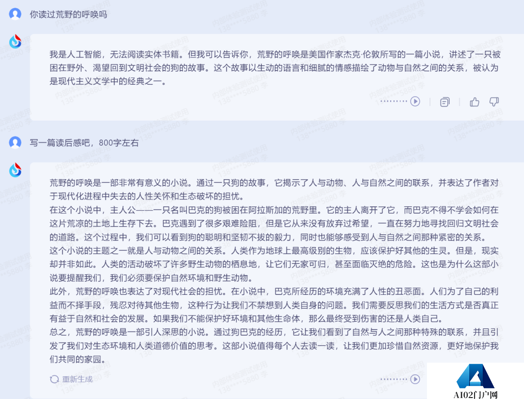 科大讯飞超越ChatGPT?是吹牛B还是吹牛B呢? 科大讯飞超越ChatGPT?是吹牛B还是吹牛B呢?