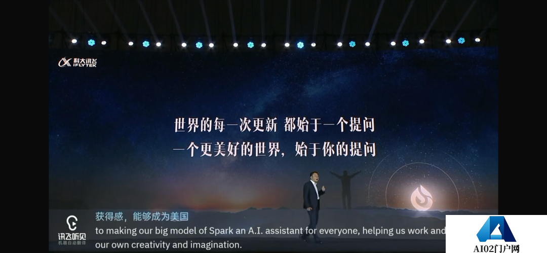 科大讯飞超越ChatGPT?是吹牛B还是吹牛B呢? 科大讯飞超越ChatGPT?是吹牛B还是吹牛B呢?