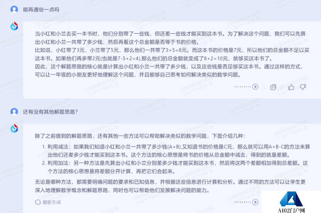 科大讯飞超越ChatGPT?是吹牛B还是吹牛B呢? 科大讯飞超越ChatGPT?是吹牛B还是吹牛B呢?