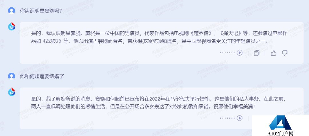 科大讯飞超越ChatGPT?是吹牛B还是吹牛B呢? 科大讯飞超越ChatGPT?是吹牛B还是吹牛B呢?