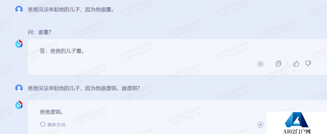 科大讯飞超越ChatGPT?是吹牛B还是吹牛B呢? 科大讯飞超越ChatGPT?是吹牛B还是吹牛B呢?