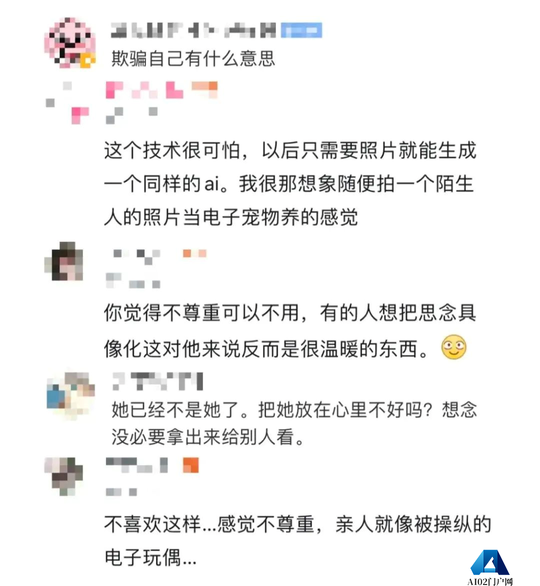 如果用AI技术可以“复活”去世的人?用AI工具生成了***虚拟数字人 并和她用视频对话 如果用AI技术可以“复活”去世的人?用AI工具生成了***虚拟数字人 并和她用视频对话