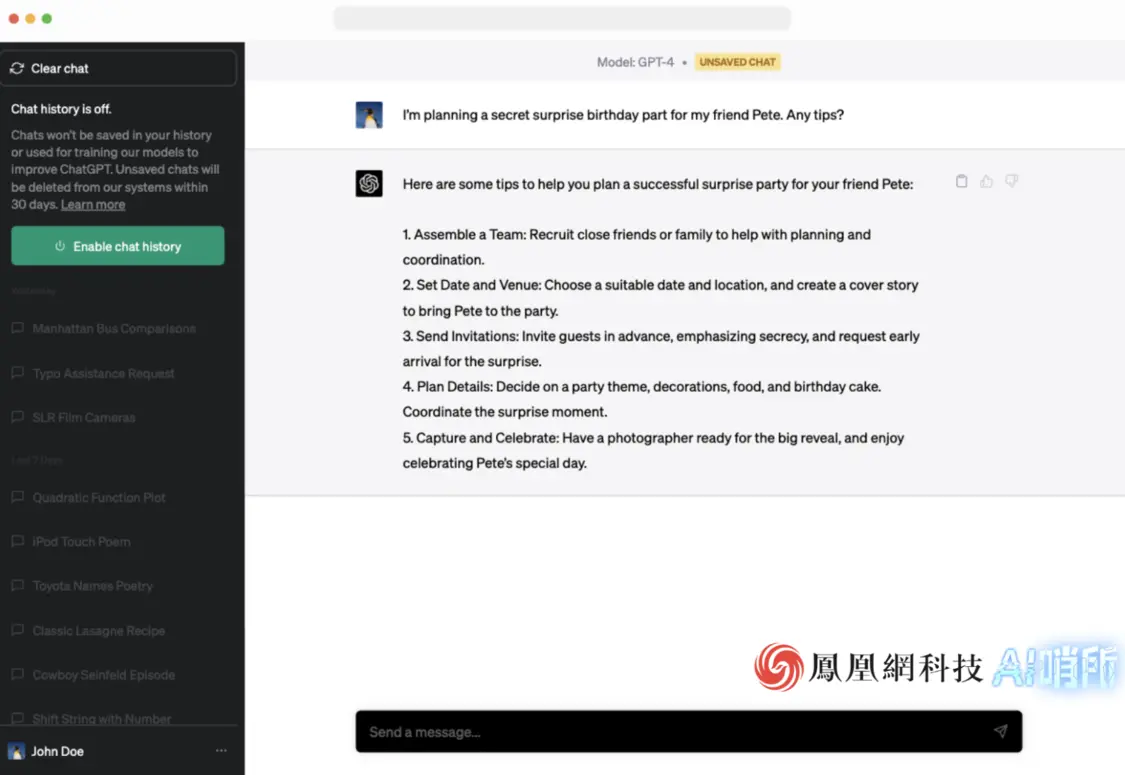 不用担心ChatGPT的隐私泄露会推出“隐形模式” 不用担心ChatGPT的隐私泄露会推出“隐形模式”