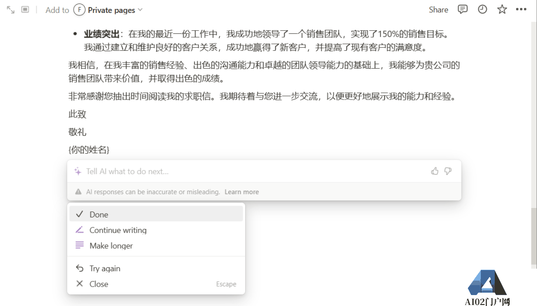 ChatGPT最佳替补——4款流行的国外AI写作工具评测 ChatGPT最佳替补——4款流行的国外AI写作工具评测