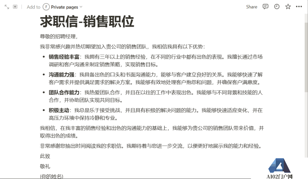 ChatGPT最佳替补——4款流行的国外AI写作工具评测 ChatGPT最佳替补——4款流行的国外AI写作工具评测