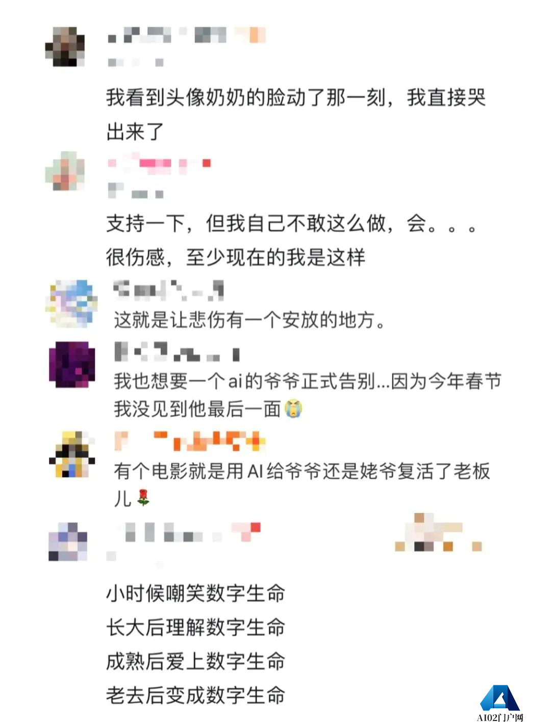 如果用AI技术可以“复活”去世的人?用AI工具生成了***虚拟数字人 并和她用视频对话 如果用AI技术可以“复活”去世的人?用AI工具生成了***虚拟数字人 并和她用视频对话