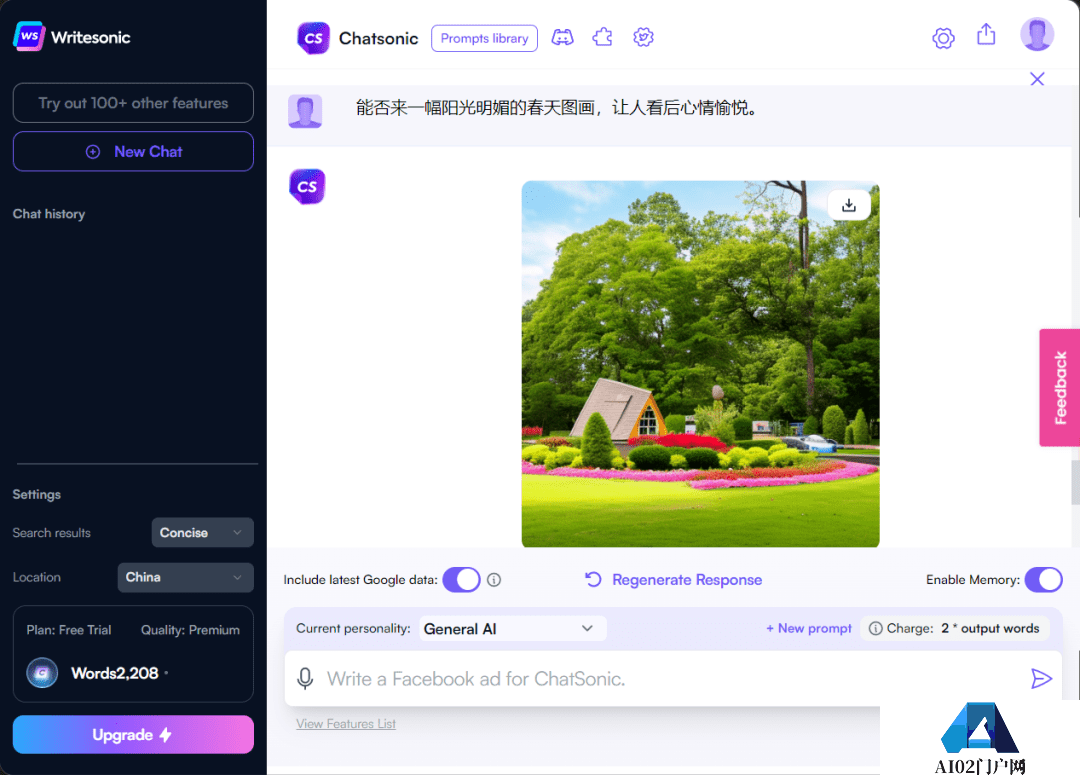 ChatGPT最佳替补——4款流行的国外AI写作工具评测 ChatGPT最佳替补——4款流行的国外AI写作工具评测