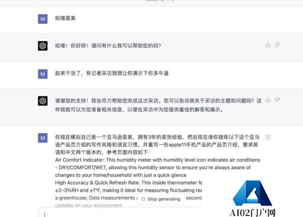 “用三秒干一天的活”,ChatGPT已能骗过亚马逊 “用三秒干一天的活”,ChatGPT已能骗过亚马逊