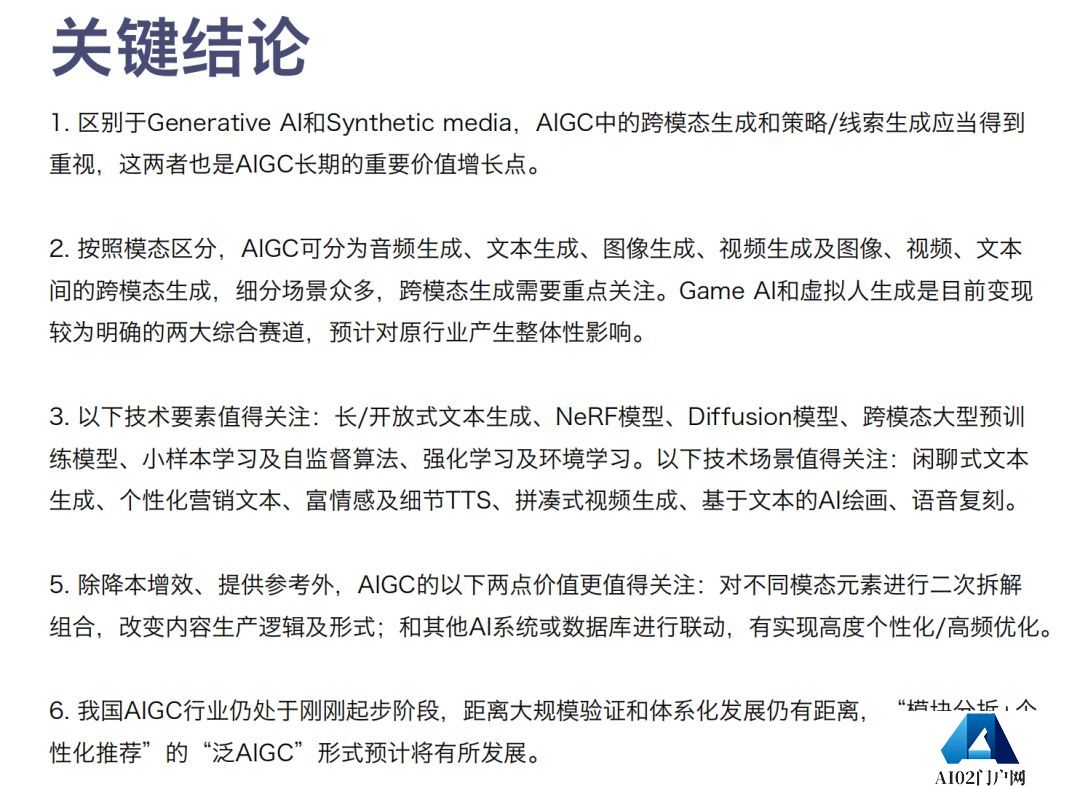 Diffusion的火,只是AIGC的缩影 Diffusion的火,只是AIGC的缩影