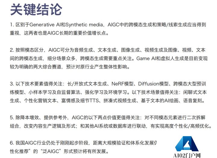 Diffusion的火,只是AIGC的缩影 Diffusion的火,只是AIGC的缩影