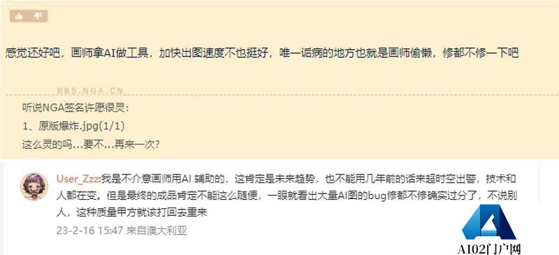 AIGC真入侵了二次元游戏了么? AIGC真入侵了二次元游戏了么?