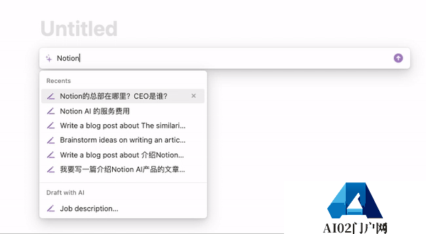 用上Notion AI,ChatGPT瞬间不香了!中文友好、便宜顺畅 用上Notion AI,ChatGPT瞬间不香了!中文友好、便宜顺畅
