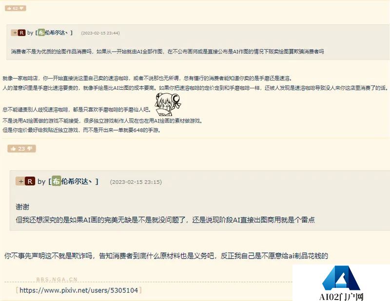 AIGC真入侵了二次元游戏了么? AIGC真入侵了二次元游戏了么?