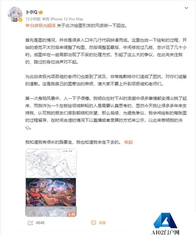 AIGC真入侵了二次元游戏了么? AIGC真入侵了二次元游戏了么?