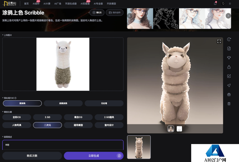 AIGC之有趣的AI绘画,文生图、换风格、图生图…… AIGC之有趣的AI绘画,文生图、换风格、图生图……