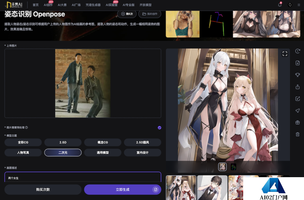 AIGC之有趣的AI绘画,文生图、换风格、图生图…… AIGC之有趣的AI绘画,文生图、换风格、图生图……