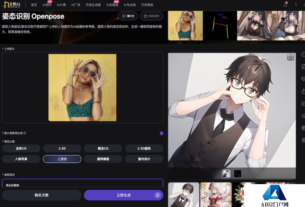 AIGC之有趣的AI绘画,文生图、换风格、图生图…… AIGC之有趣的AI绘画,文生图、换风格、图生图……