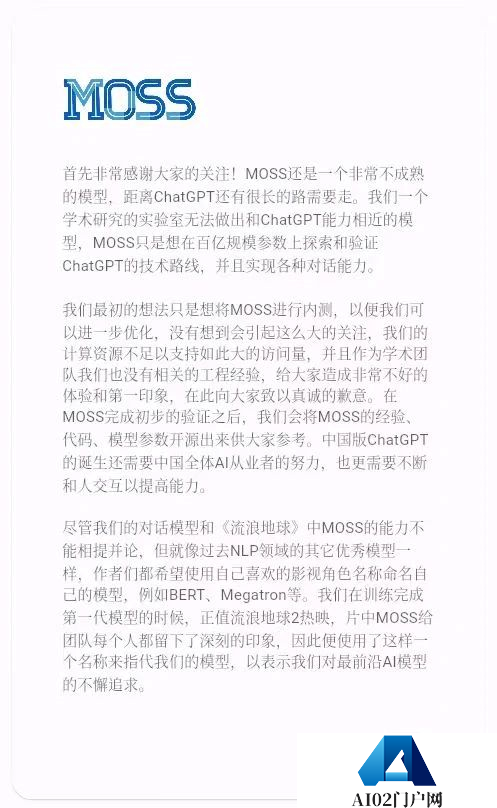 是的,电影《流浪地球2》中的 MOSS真的被实现了! 是的,电影《流浪地球2》中的 MOSS真的被实现了!