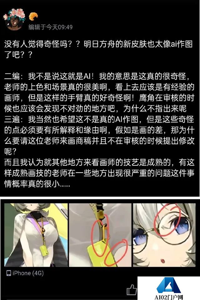 AIGC真入侵了二次元游戏了么? AIGC真入侵了二次元游戏了么?